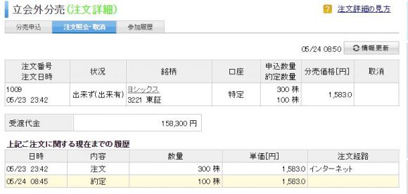 20160524_yoshix