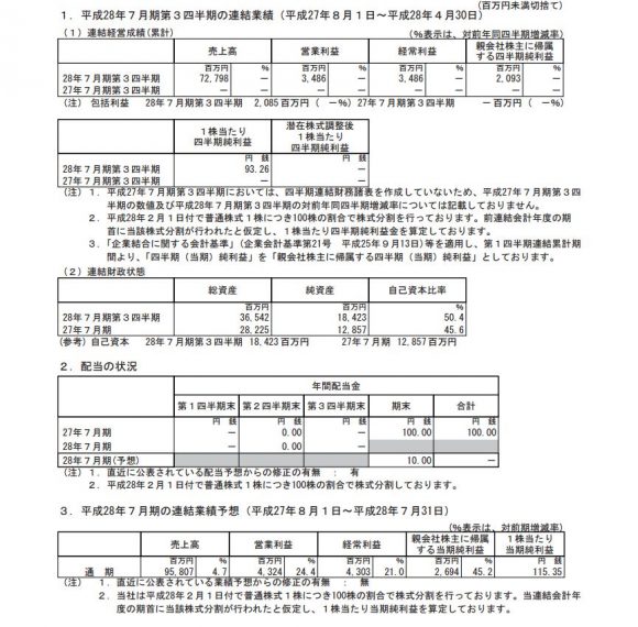 20160606_jpnmeat_3