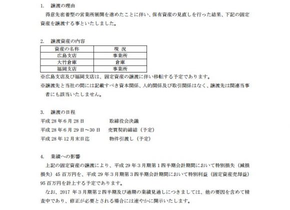 20160630_oosaka